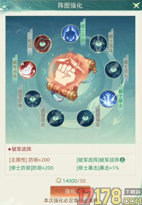 我的仙门游戏
