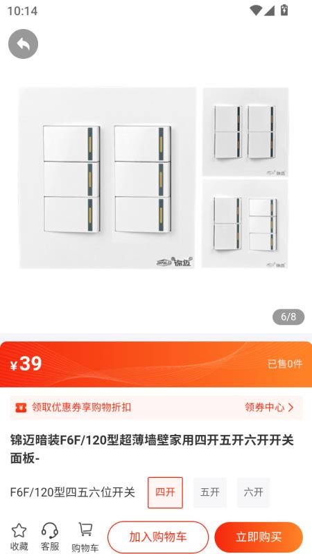 家通全球购官网版v1.0.0截图3