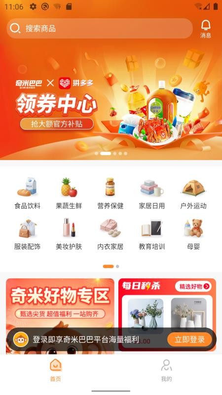 奇米巴巴手机版v0.1.0截图1