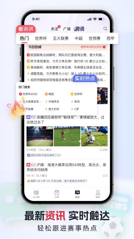 百分球最新版v1.0.3截图4