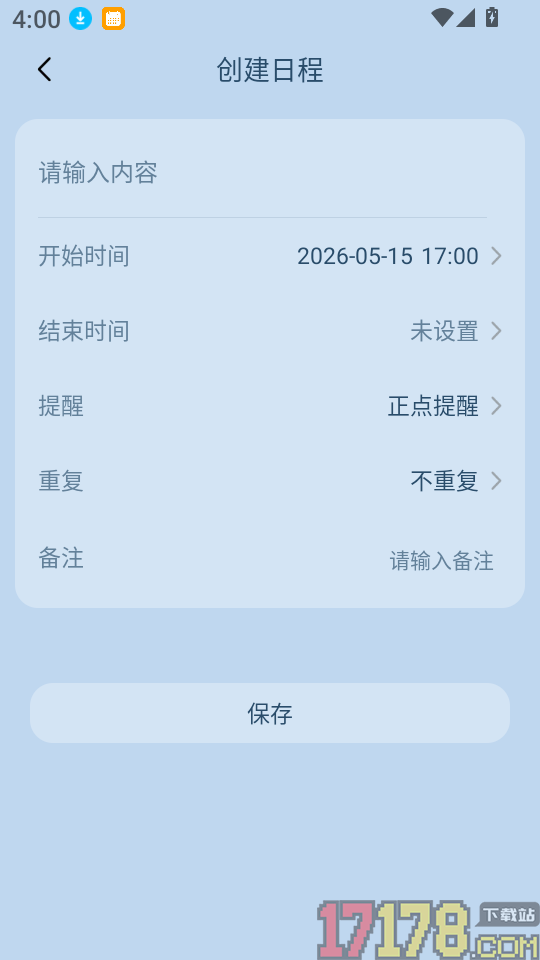 日历经典黄历去广告版