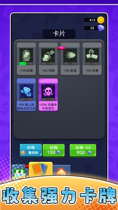 摸鱼历险记游戏v2.0.4截图1