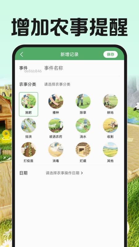 测亩测量全能王官网版