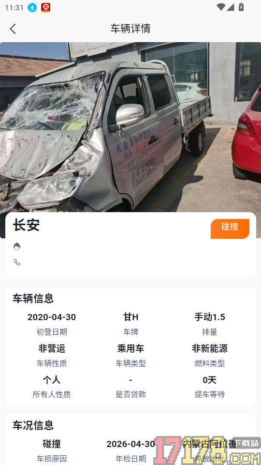 周八汽车官网版
