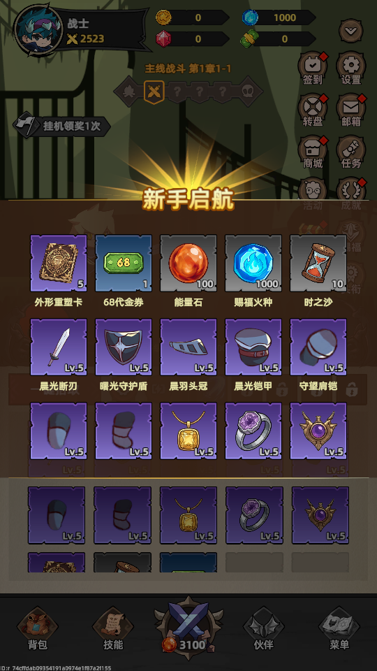 我嘎嘎乱杀游戏v1.0.1截图4