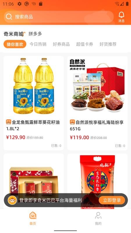 奇米巴巴手机版v0.1.0截图3