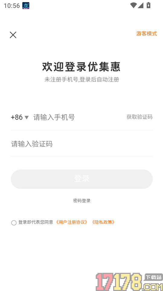 优集惠手机版