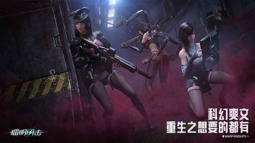 镭明闪击九游版v1.0.325289截图4