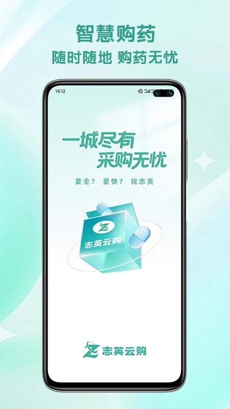 志英云购官网版v1.0.9截图4