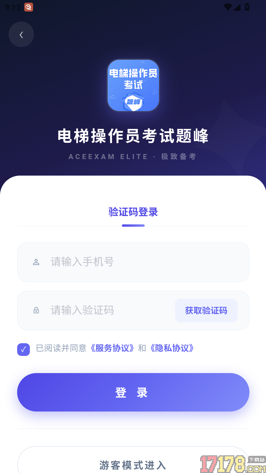 电梯操作员考试题峰最新版