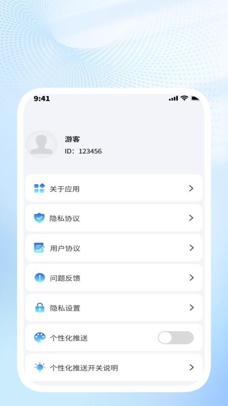 速米清理通手机版v1.0.8截图1