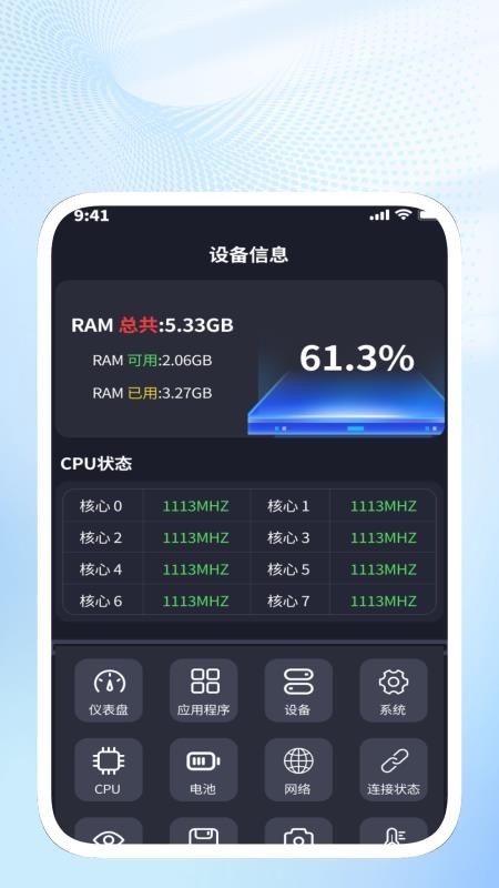 速米清理通手机版v1.0.8截图3