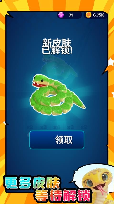 大蛇贪吃小蛇游戏v1.0.9截图5