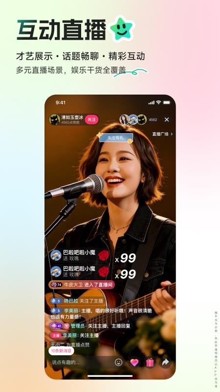 鸣趣手机版v1.0.1截图2