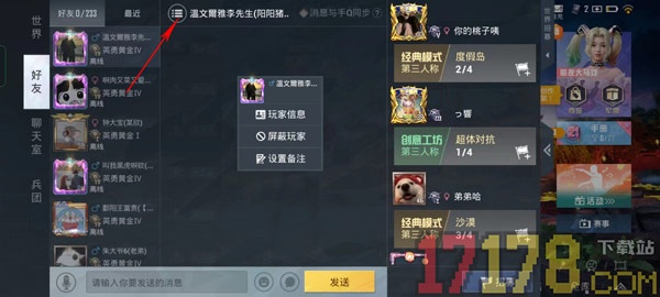 和平精英手游