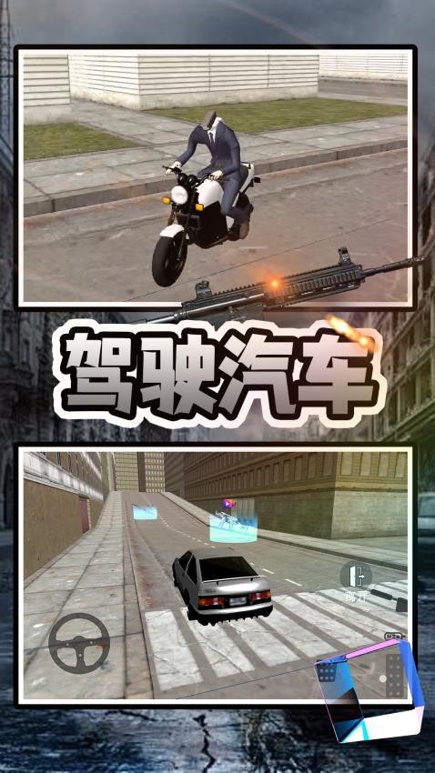 马桶人清理计划游戏v2.0.3截图3