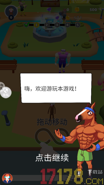 我要发癫游戏