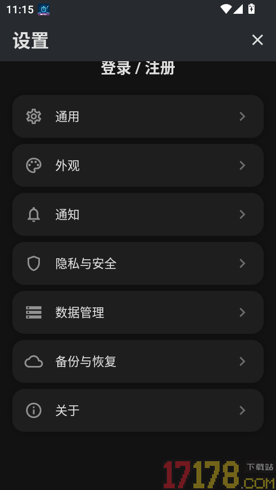爱日记手机版