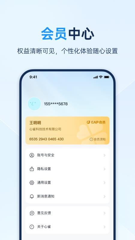 心雀最新版v1.4.2截图1