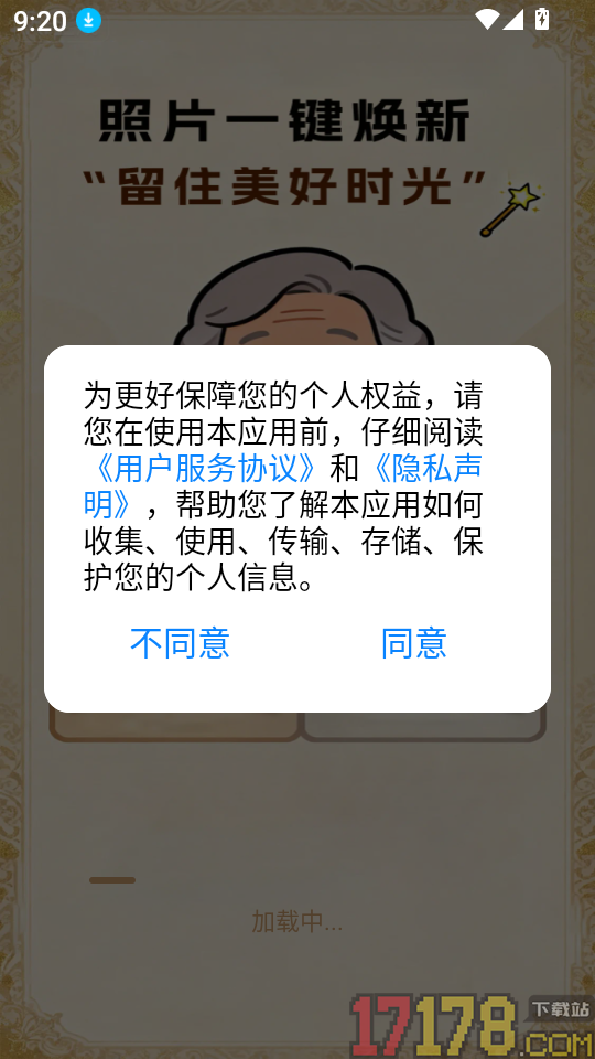 相册照片修复帮手app