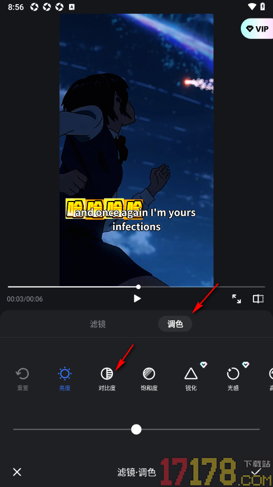 开拍手机版设置调节视频画面对比度的方法