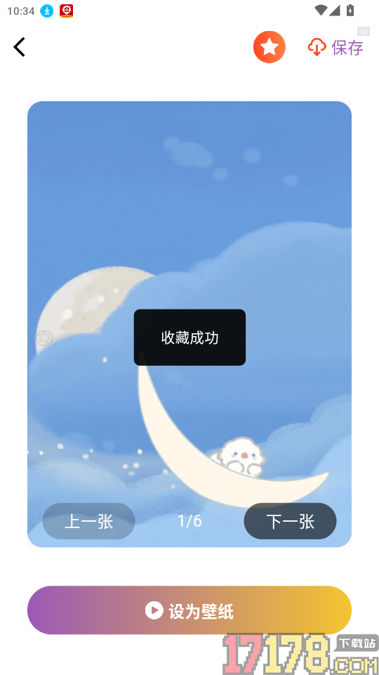 百变手机壁纸精选免费版