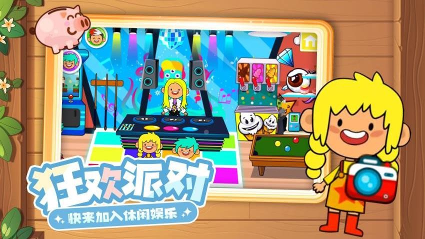 小黄来咯2游戏v2.0.2截图5