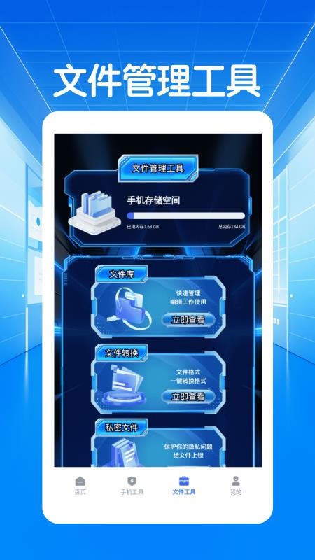 闪指连点器自动手机版v1.5截图3