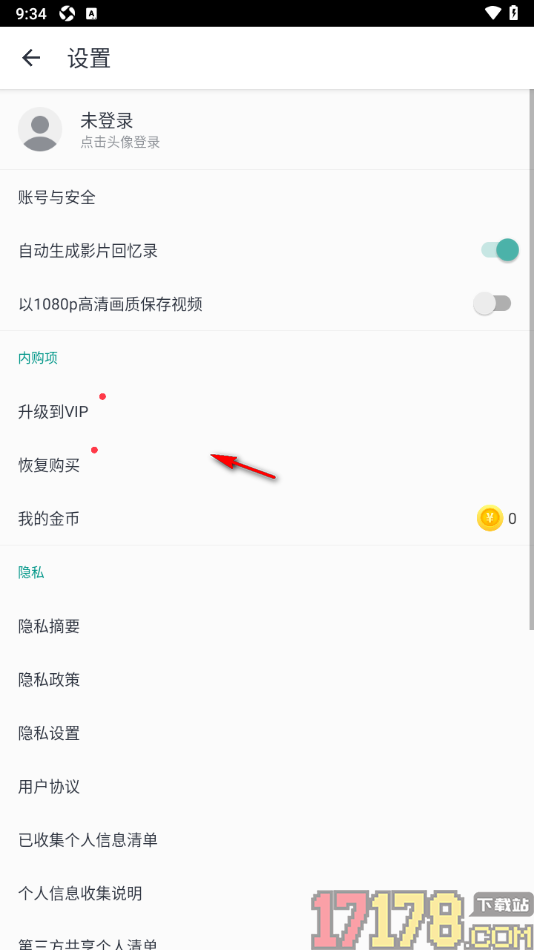 小影记手机版设置启用以1080p高清画质保存视频的方法