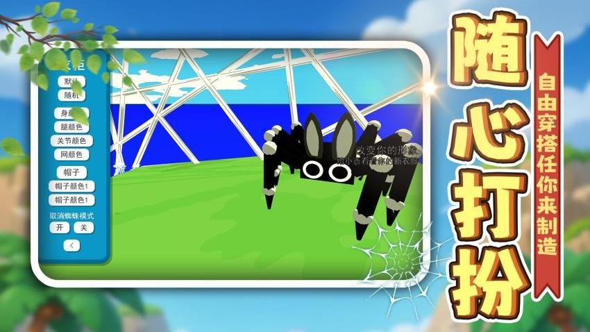 虫虫大冒险游戏v2.0.3截图4