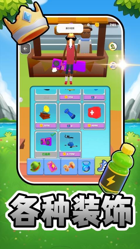 我要发癫游戏v2.0.3截图3