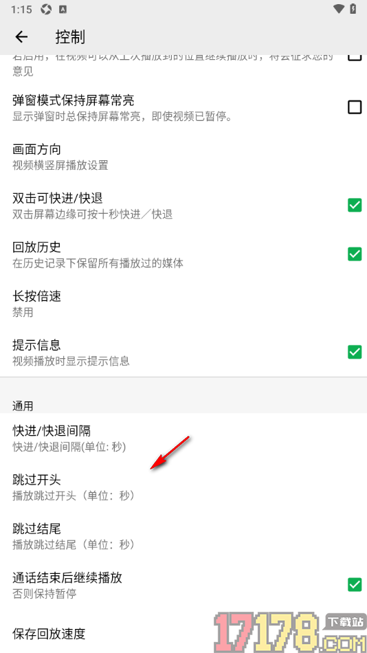 播放器OPlayer手机版设置双击屏幕可快进/快退的方法