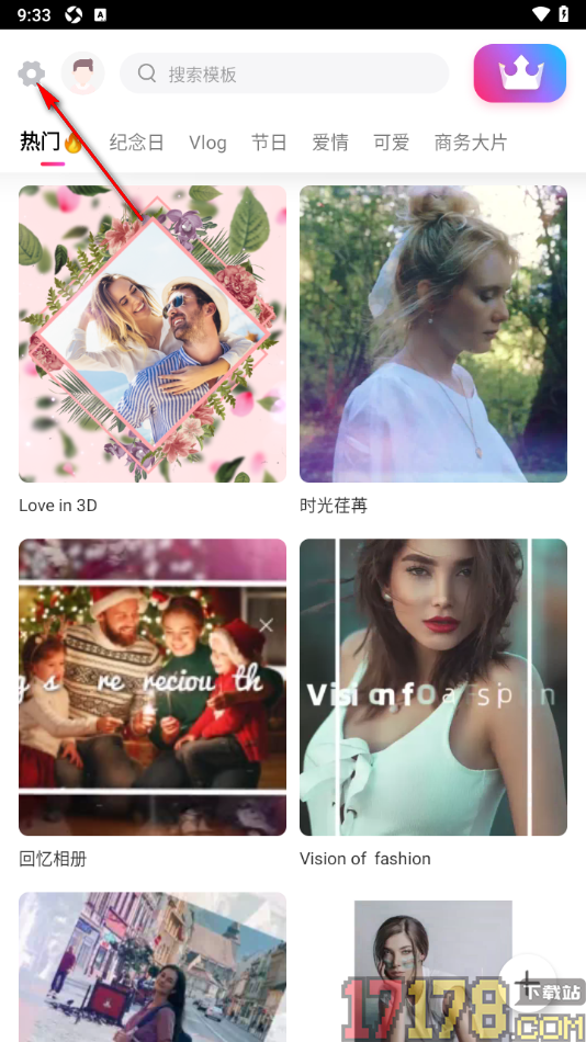 小影记手机版设置启用以1080p高清画质保存视频的方法