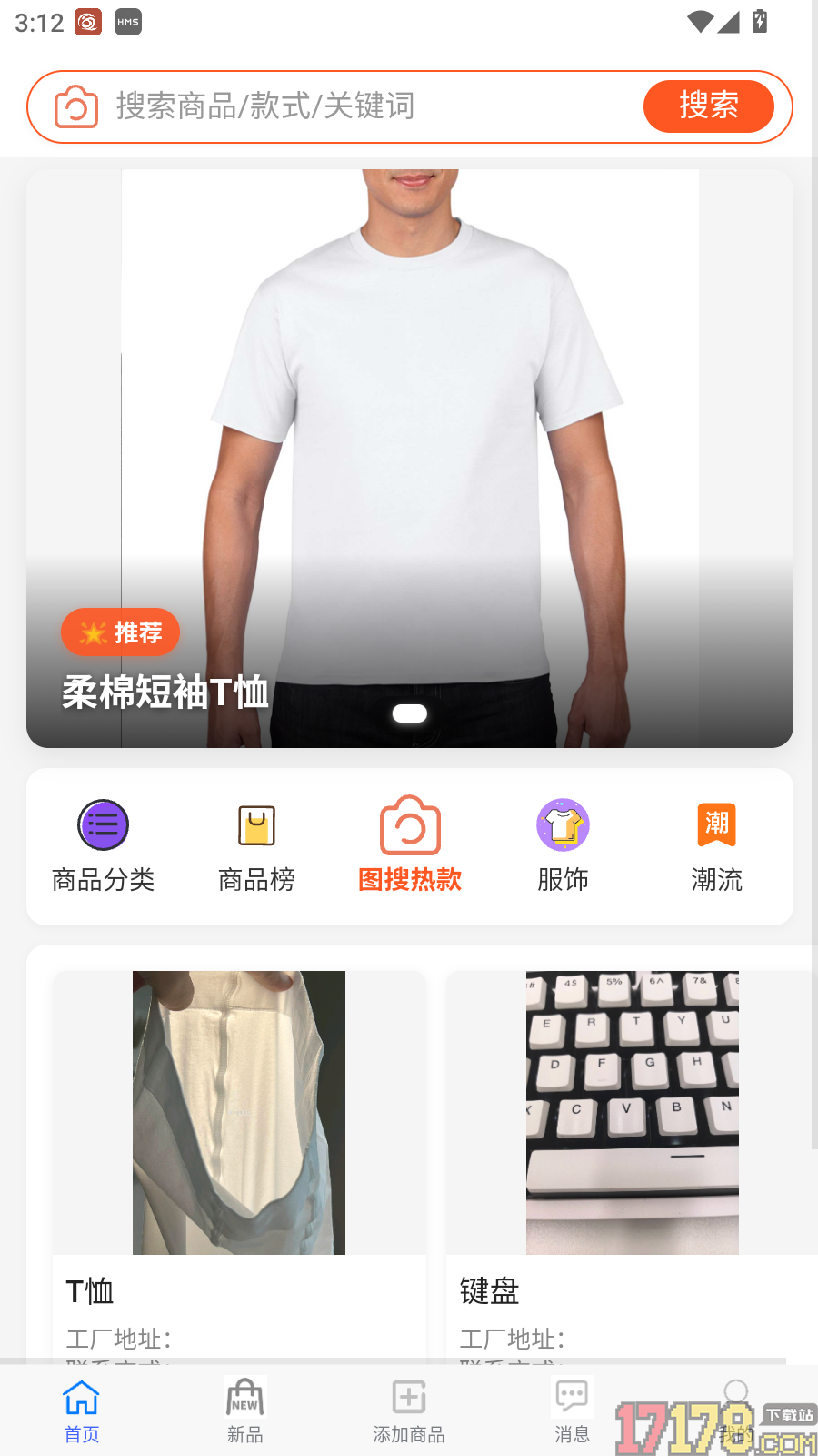 搜图宝官网版