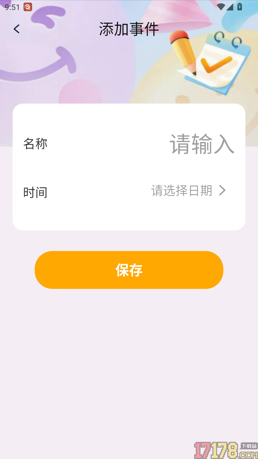 看家手机远程监控免费版