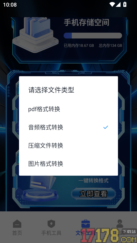 闪指连点器自动手机版
