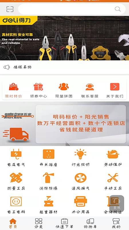 德银易购免费版v3.3.606截图4