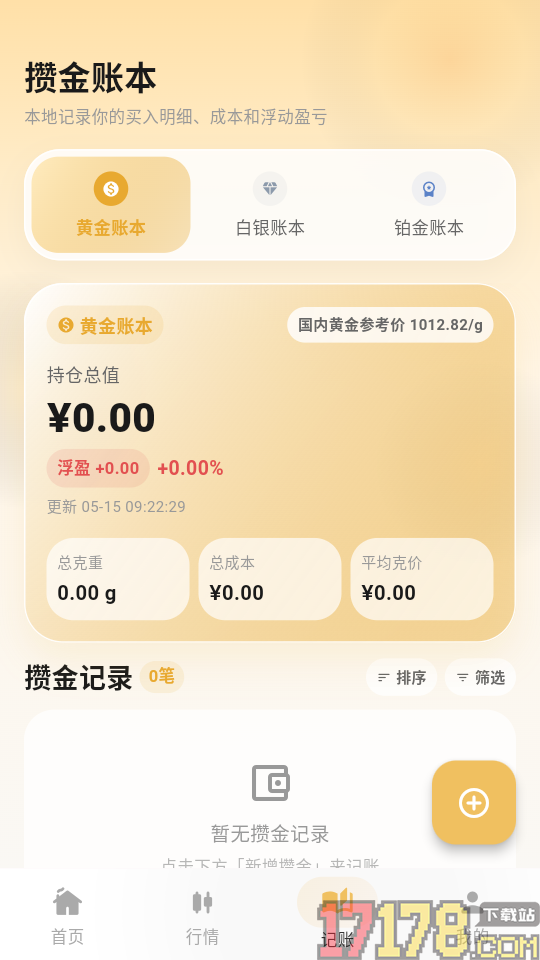 今日金价手机版