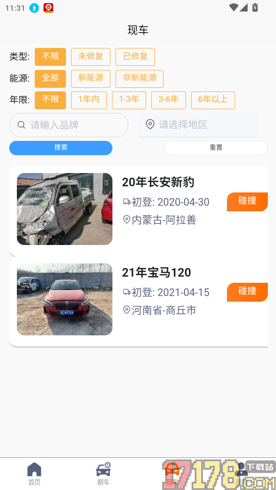 周八汽车官网版