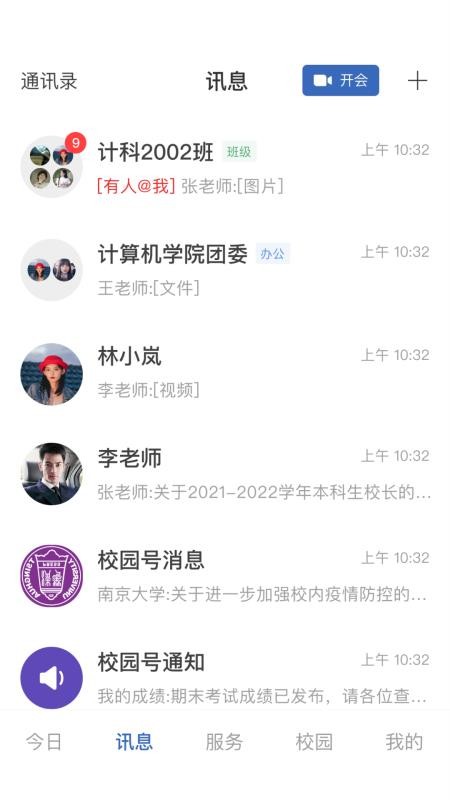 智慧泉海手机版v9.9.12截图4