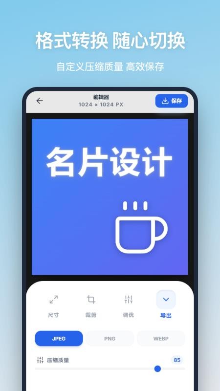 图片尺寸picsize免费版v1.3.0截图4