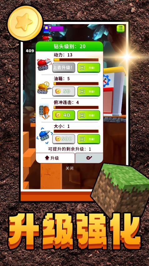 我要挖矿游戏v2.0.5截图3