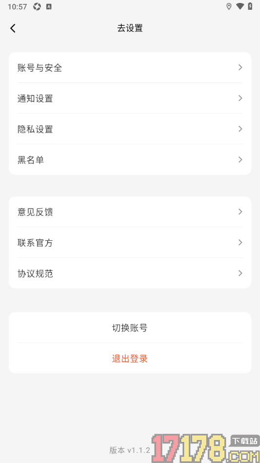 问旅手机版设置不允许接收消息通知的方法