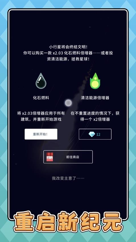 沙盘模拟恐龙游戏v2.0.3截图2