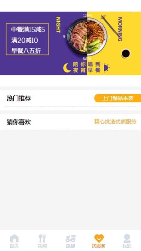 云渡口官网版v1.1.16截图2