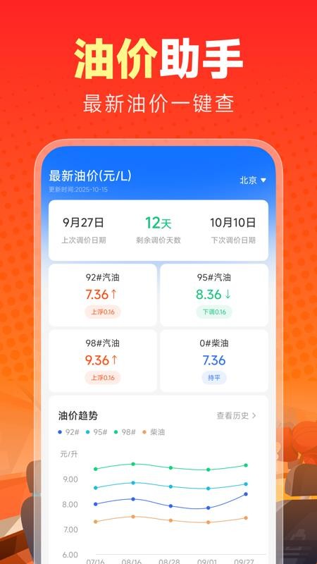 乐行好车主最新版v1.0.0截图1