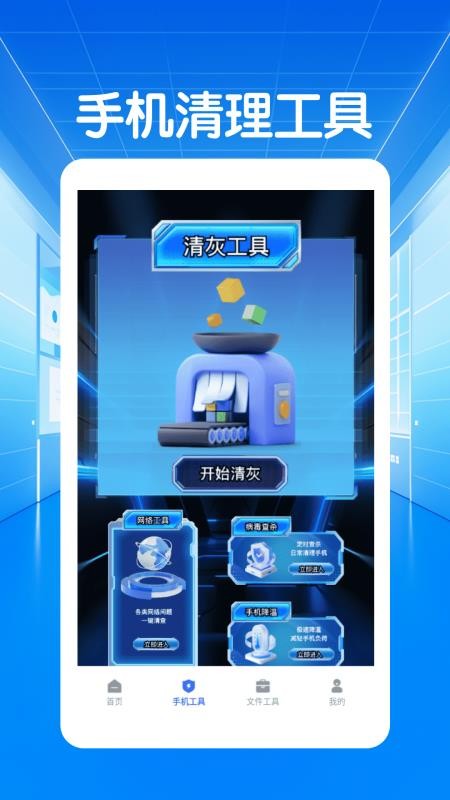 闪指连点器自动手机版v1.5截图2