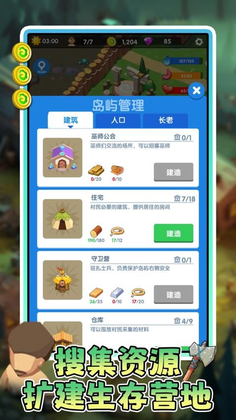 绝境生存模拟游戏v1.0.1截图1