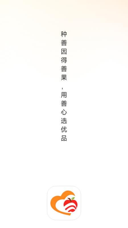 善果优选免费版v26.05.13截图5