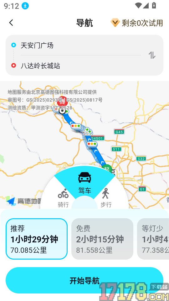 三维山水高清地图app